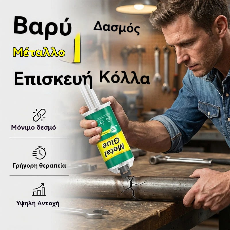 【3 darabos készlet】【Korlátozott ideig 50% kedvezmény!】Nagy szilárdságú AB fémjavító gél