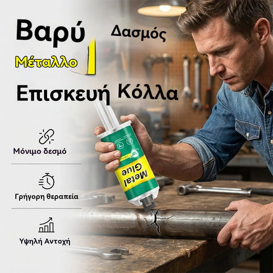【3 darabos készlet】【Korlátozott ideig 50% kedvezmény!】Nagy szilárdságú AB fémjavító gél