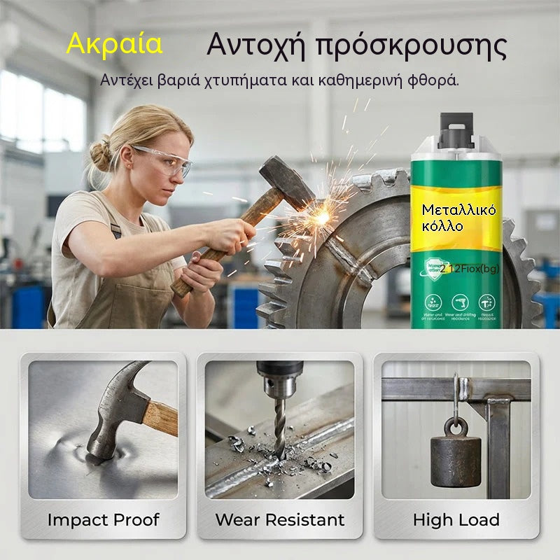 【3 darabos készlet】【Korlátozott ideig 50% kedvezmény!】Nagy szilárdságú AB fémjavító gél